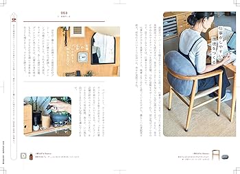 無印良品と365日 | 本多さおり |本 | 通販 | Amazon
